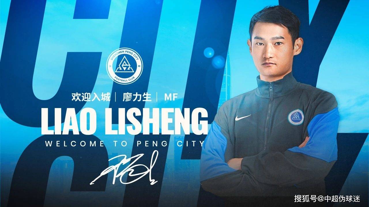 中超夏季转会窗：联赛第8同时官宣2名新援，廖力生加盟保级球队