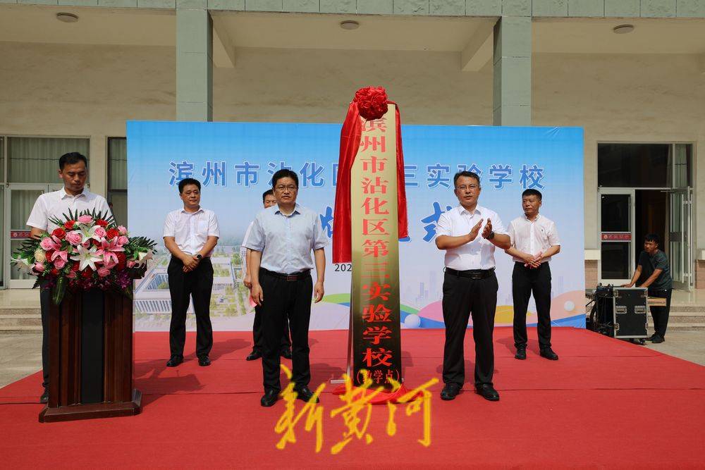 沾化区教育和体育局党组书记、局长齐洪升：奋力建设“教育体育名城”，答好优质教育民生卷