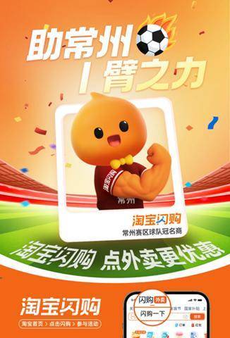 互联网大厂在苏超的二次“创业”