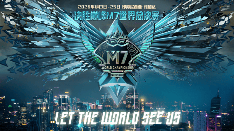 官宣！决胜巅峰入选2026电竞世界杯正赛项目